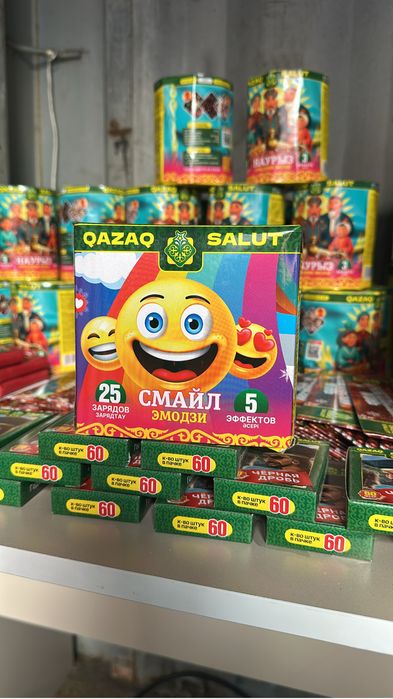 Салюты в продаже есть доставка