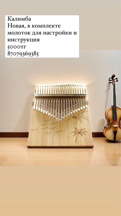 Калимба музыкальный инструмент