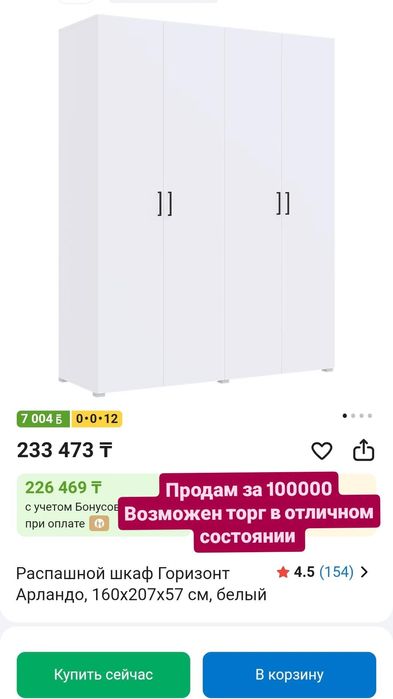 Продам шифонер в идеальном состоянии