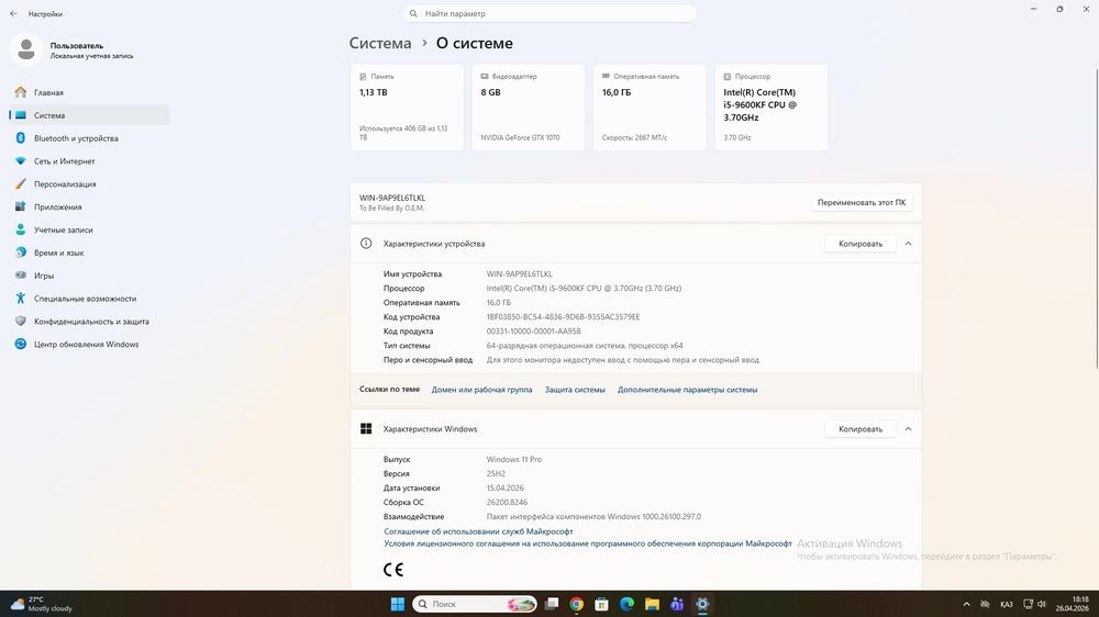 Настольный компьютер