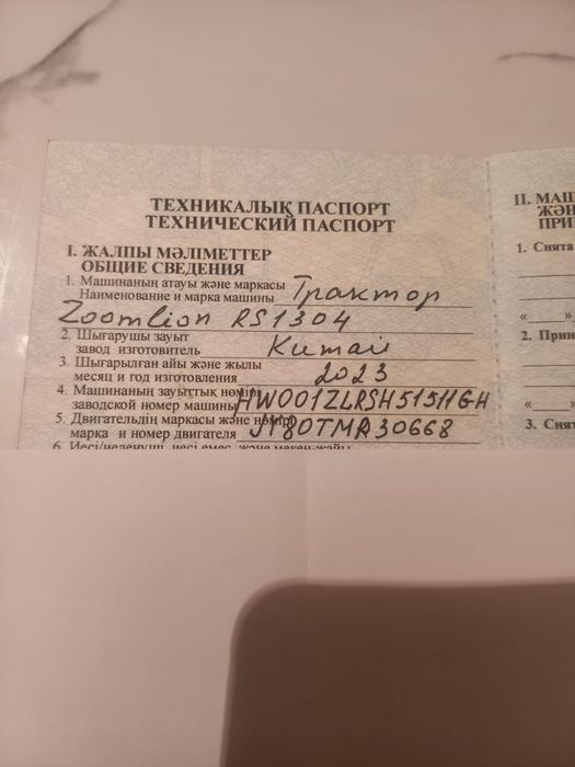 Продам трактор 2023 года