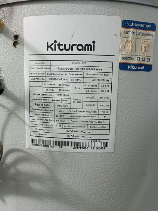 Кател Kiturami б/у, состояние среднее