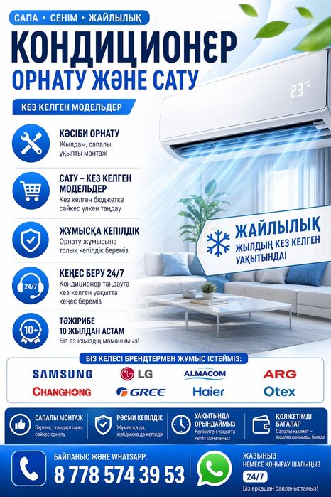 Продажа и Монтаж за 1 день+ гара