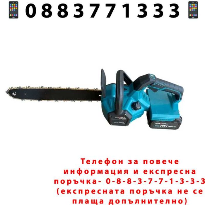 НЕМСКА Акумулаторна Резачка KRAFT ROYAL 36V 2 Батерии 10Ah + ЛЕД ФЕНЕР