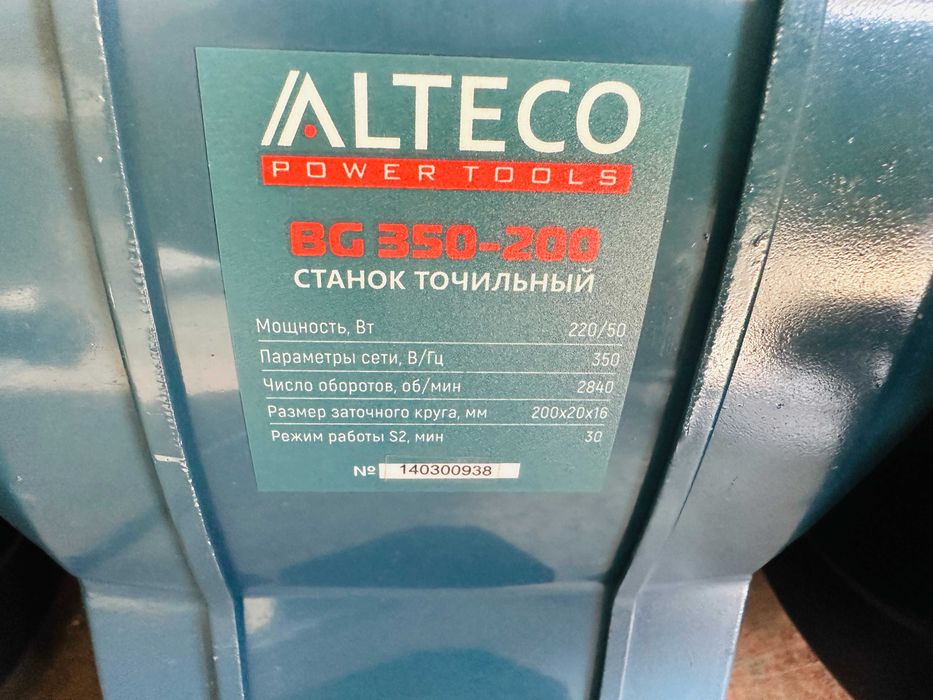 наждак алтеко  220в
