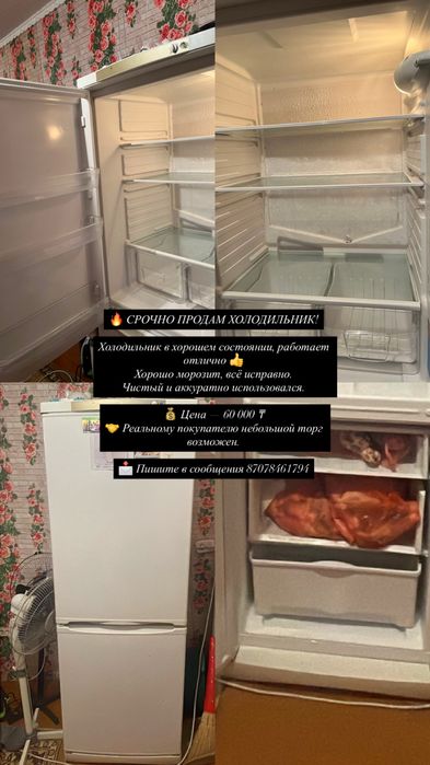 Продаю холодильник