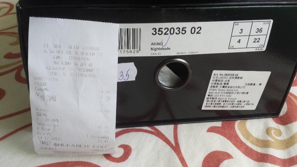 Кецове Пума / Puma