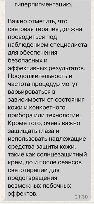 Аппарат опатра opatra london