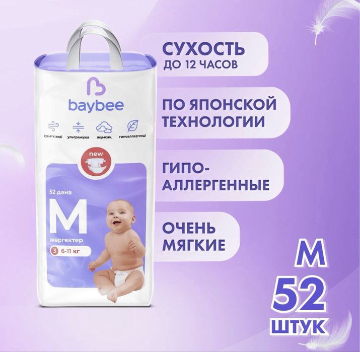 Продам подгузники/трусики baybee