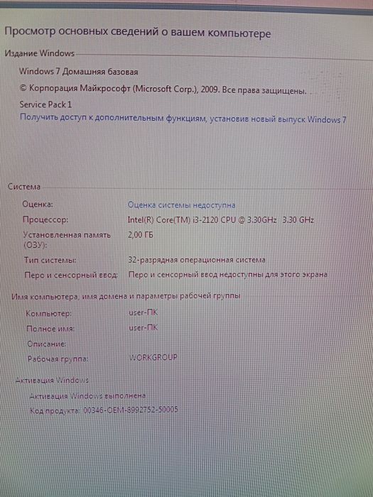 Продается Компьютер