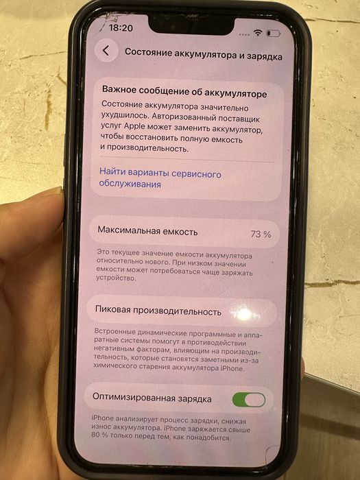 Продам айфон  13
