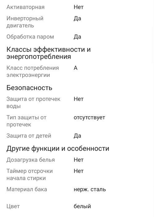 Стиральная машина Indesit