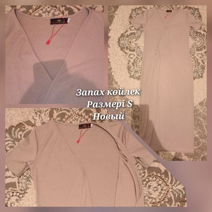 Кофта-юбка, пальто, шуба, б/у киімдер