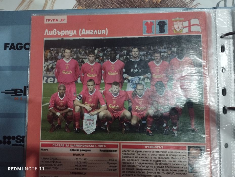 Футболни списания