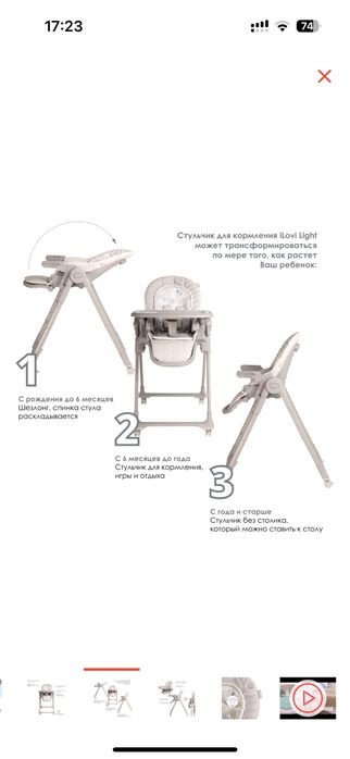 Продаю стульчик для кормления