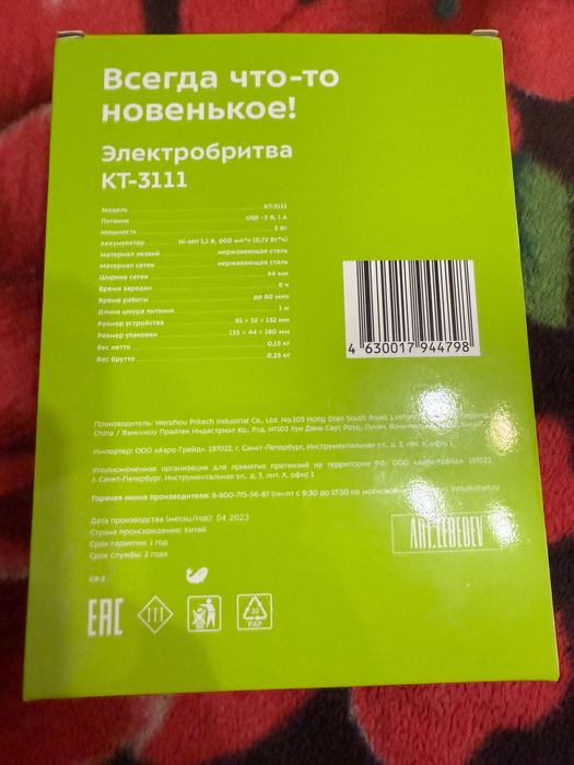 Электробритва Kitfirt, подарили открыл для проверки.