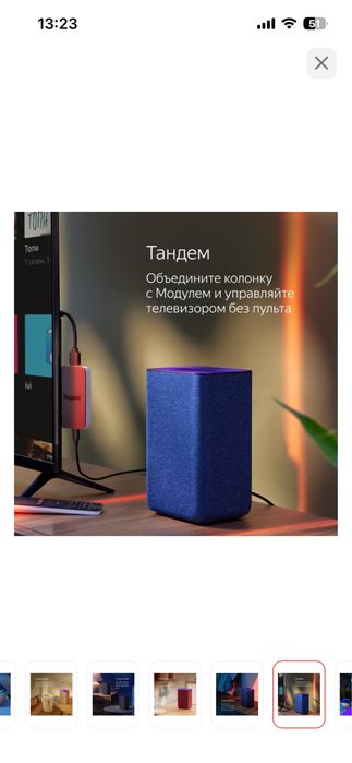 Яндекс станция 2