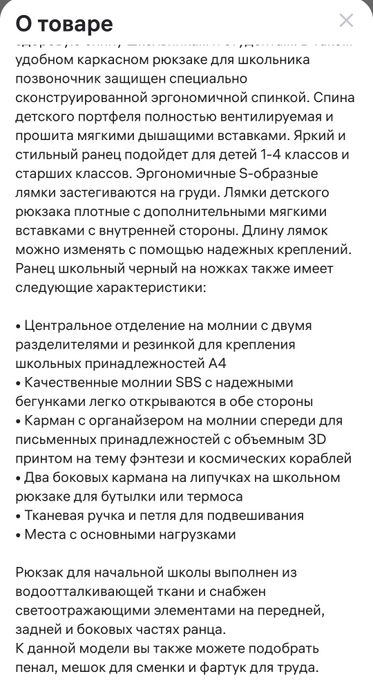 Школьный рюкзак для мальчика