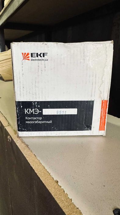 Контактор малогабаритный