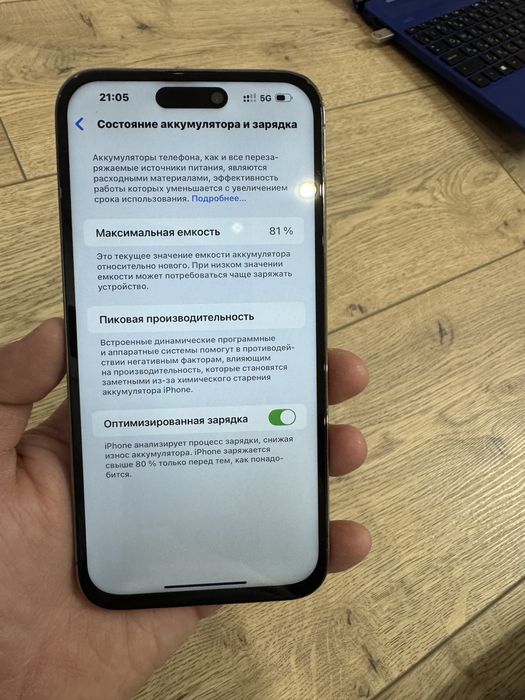 Айфон 14 про макс