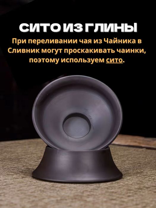 Чайный сервиз традиционный