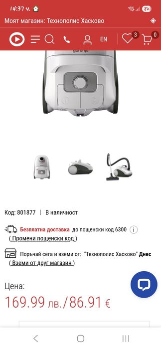 Прахосмукачка GORENJE VCEA21GLW 3 L