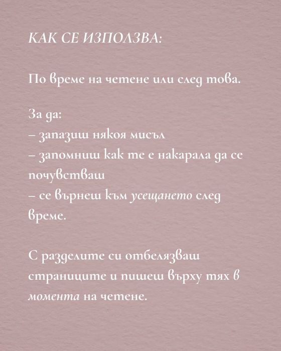 Читателски дневник