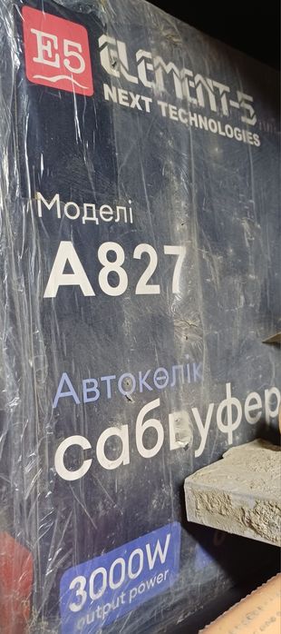 Сабвуфер Element-5 A827