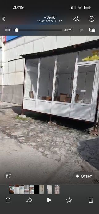 Продам пластиковый бутик