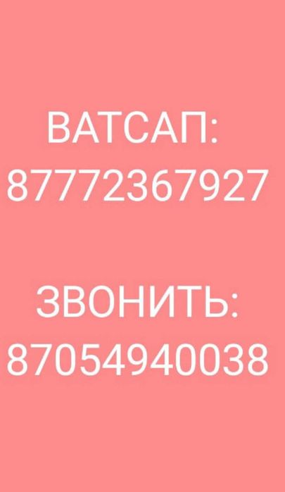 Сдам дом с удобствами Каскелен