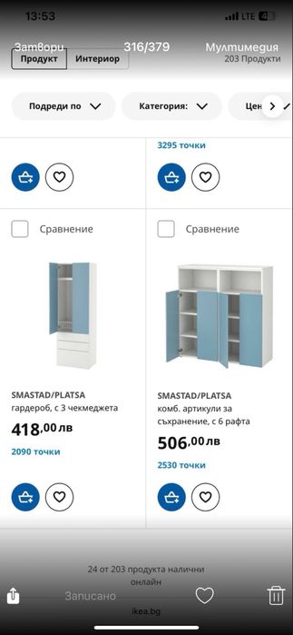 Комплект мебели(легло, гардероби, бюро, скрин за играчки)