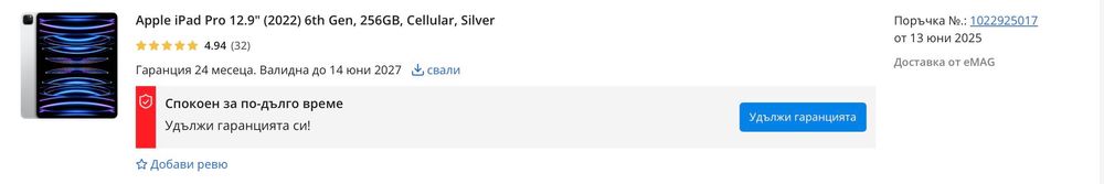 Apple iPad Pro 12.9 M2 256GB WiFi + Cellular Silver