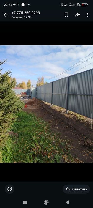 Заборы ограждения