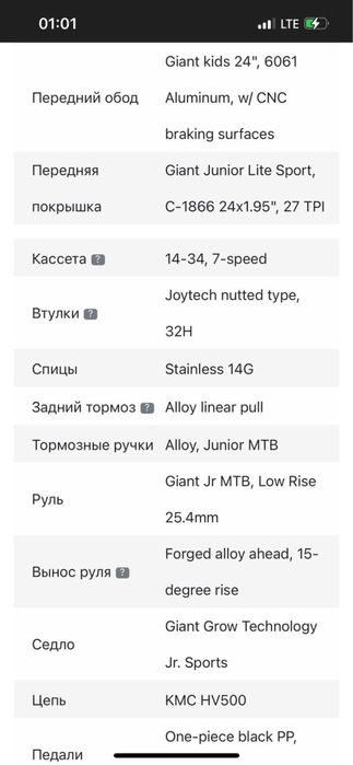 Велик Giant XTC JR 2 24