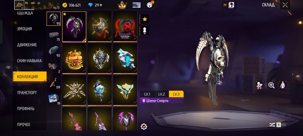 Фф аккаунт /пр тек феизбук