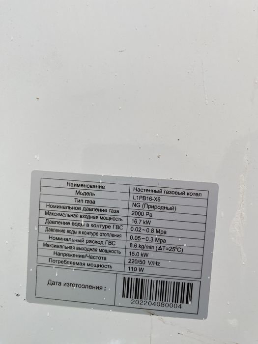 Продается настенный газовый котел