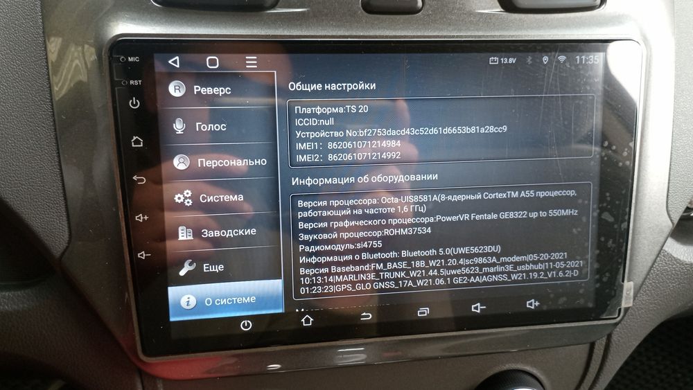 Продам андроид 9 дюймовый экран
