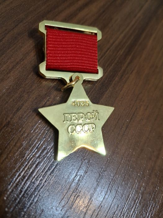 Значок герой СССР