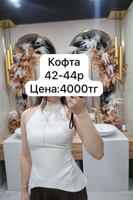 Одежды в хорошем состоянии