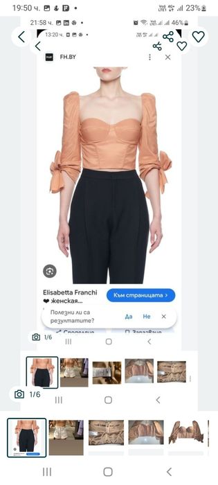 Блузи, ризи, боди Elisabetta Franchi