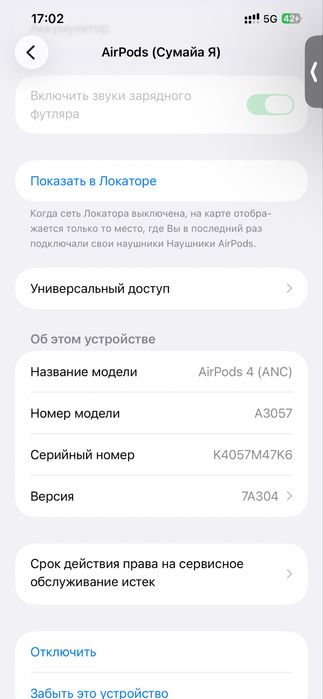 Продам AirPods 4 (ANC)