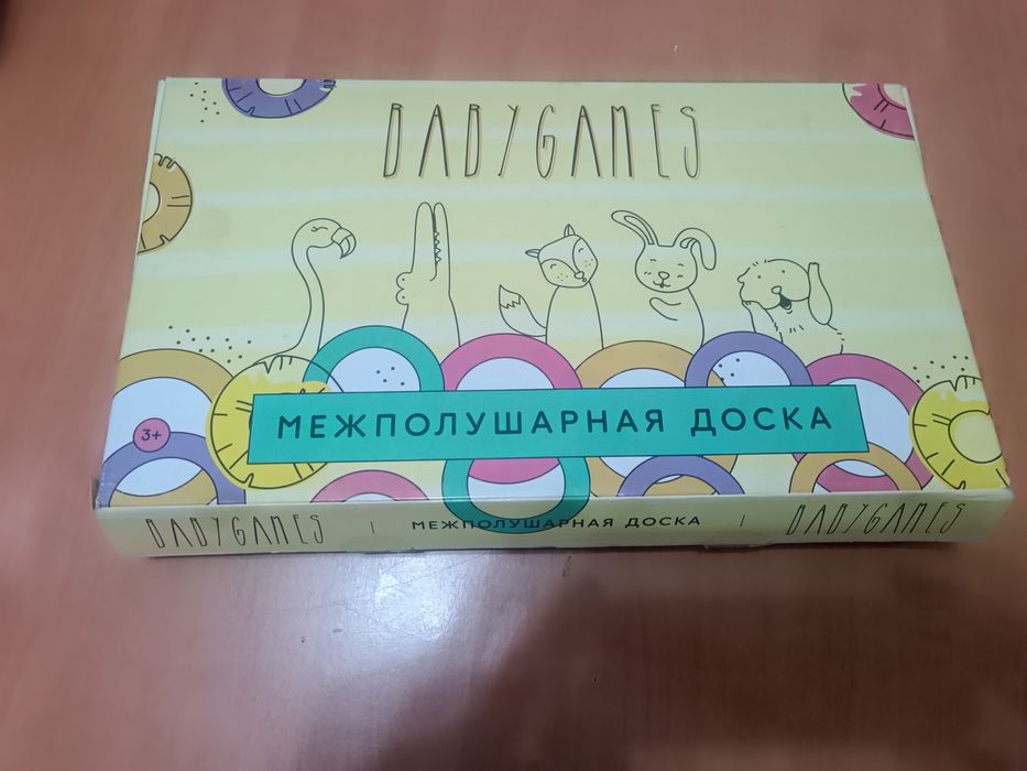 межполушарная детская доска