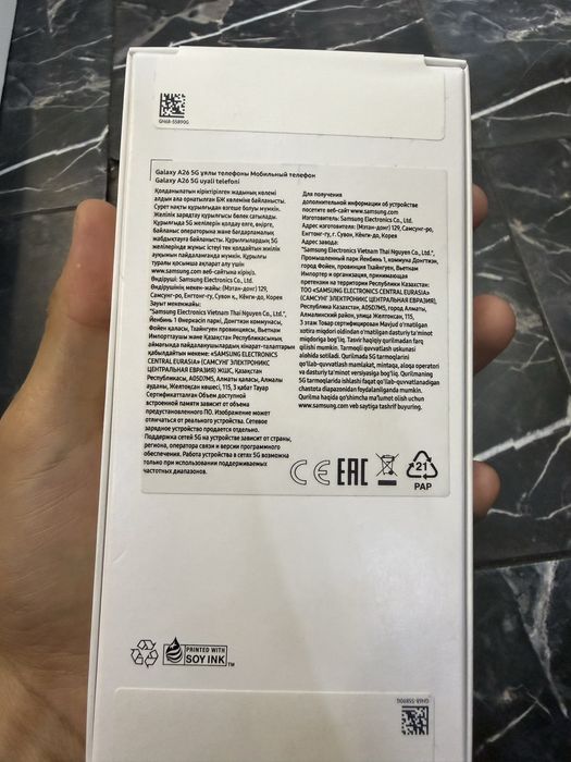 Samsung A26 128 Gb EAC