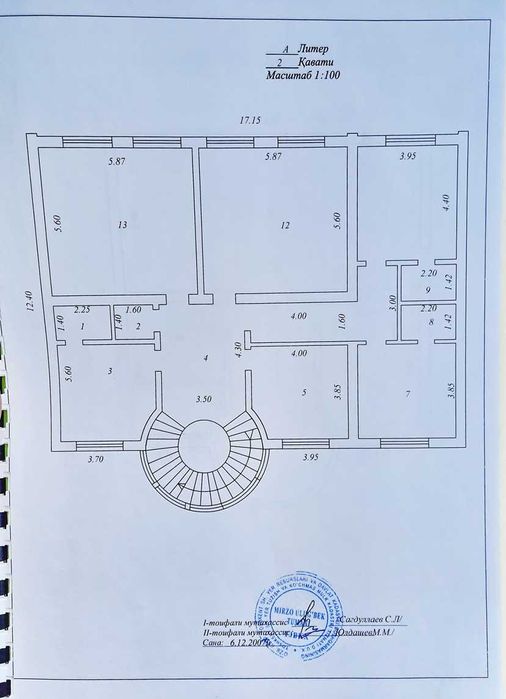 Еврокоробка 6 соток на метро Буюк Ипак Йули (Карасу-3)