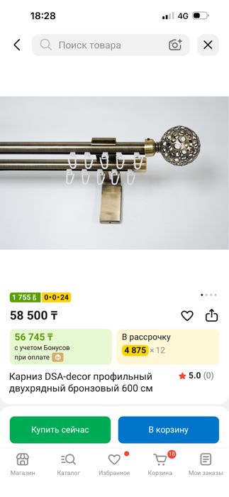 Гардины серибристые двухрядные