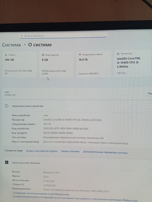 Продам мощный системный блок.