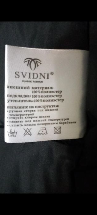 Продам парку зима