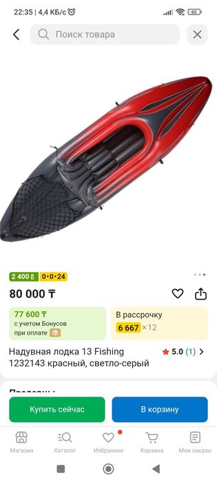 Продам каяк надувной