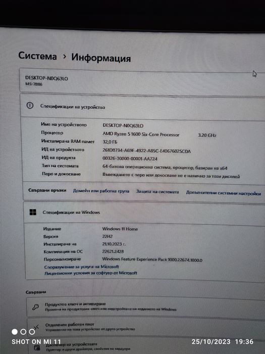 Геймърски компютър БАРТЕР