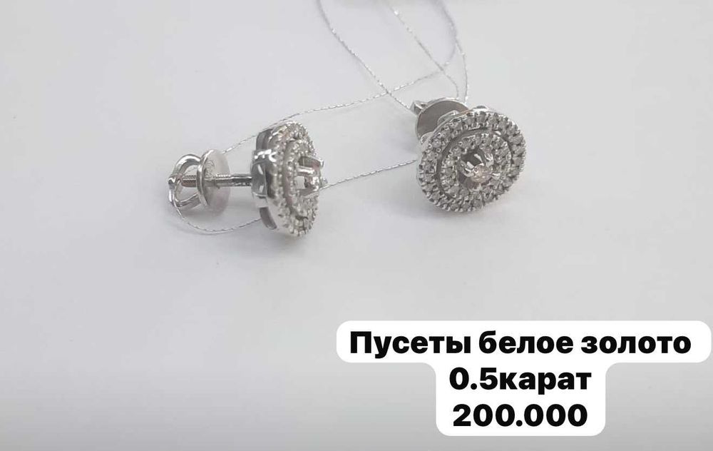 Украшения-Золото-Бриллианты-Часы.
